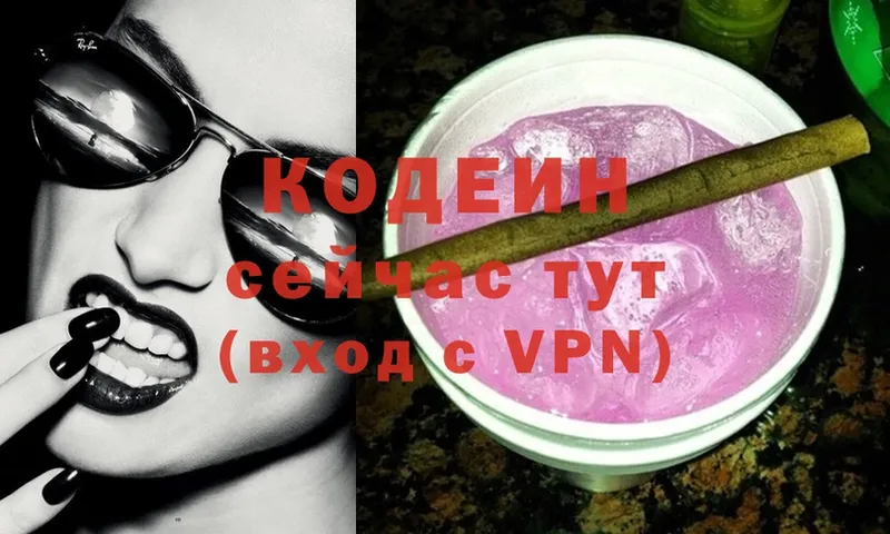 ОМГ ОМГ ССЫЛКА  Сыктывкар  Кодеиновый сироп Lean Purple Drank 