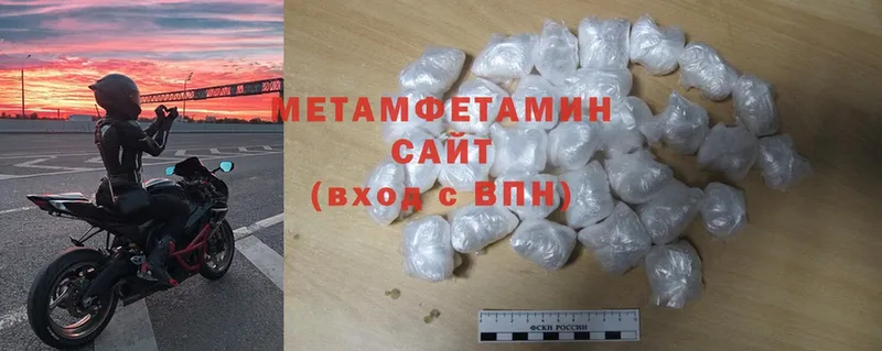 Первитин Methamphetamine Сыктывкар